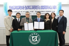 전남대, 전남도교육청교육연수원과 업무협약 체결