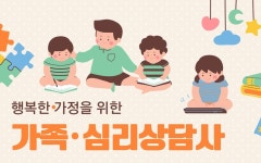 한국교육검정원, 가족심리상담사 포함 96여종 자격증 온라인 무료교육 지원