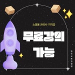 한국교육검정원, 인터넷 쇼핑몰 관리사 자격증 온라인 무료 제공