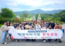 주식회사연암조경 | 연암대 스마트원예계열, 국립백두대간수목원에서 현장실습