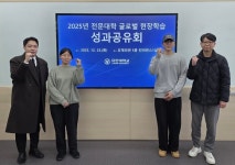 유한회사 세강글로벌 | 유한대, 전문대학 글로벌 현장학습 성과공유회 성료