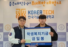 한기대 생협, 1학기 도서할인 판매 수익금 학생복지기금 전달