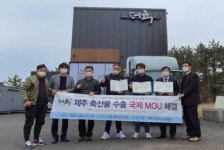 제주산 흑돼지, 다음달부터 홍콩에 수출