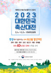태인축산대전 | 2023 대한민국 축산대전 개최 "가정의 달엔 우리 축산물"