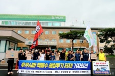 "후쿠시마 핵 폐수 해양투기 계획 중단하라!"
