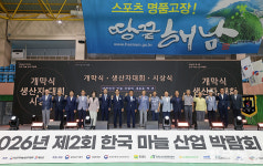 땅끝농수산자재 | 마늘농가와 소비자, 땅끝 해남에서 어우러지다