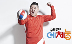 청정예능 '우리동네예체능' 종영, 그들이 남기고간 발자취의 깊은 의미
