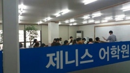 대구토플학원 제니스 어학원, 교환학생목표 토플 특강반 오픈