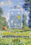 30만명이 감동한 '모네, 빛을 그리다 展' 시즌 2로 돌아와