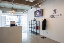 나다움SN교육컨설팅입시학원 | 강남 스피치학원 나다움스피치, 확장이전 기념 수강료 할인 행사 실시