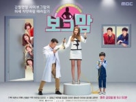 '보그맘',시청률↓· 화제성↑…"신선하고 유치스러운데 재미있다"