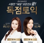 종로 토익학원 ybm 라이징 스타 '독점토익' 7,8월 매일 40분 무료 과외스터디 진행