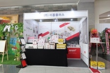 이롬플러스카페로쥬횡성지점 | (주)이롬플러스, 다양한 생식 효능 및 연구로 미래 생식 시장 성장 강화