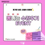 참조은라이브회관 | 세종문화회관, '비욘드 라이브 씨어터' 해설 & '뽐나는 클래스' 수강 후기 이벤트