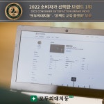 '모두의대치동', 소비자가 선택한 브랜드서 온택트 교육 플랫폼 부문 1위 선정