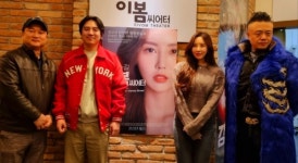 최야성 회장 제작 영화 '가로수길 이봄씨어터', 세계 영화제 출품 위한 기술시사회 진행