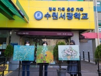 (주)위아트래블러 | 미술 대중화 브랜드 위아트, 아동보육시설 등 30곳 그림 기부