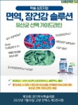 비타민하우스경기남서 | 비타민하우스, 7월 16일 열리는 제18회 경기약사 학술대회 참여