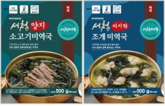 서청미역