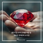 리나세레, 혁신적 보석추모 서비스로 새로운 패러다임 제시