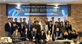 (주)비욘드에프앤비 | 부산시, 로컬 F&B 협업 프로젝트 '비욘드 비-스타' 추진
