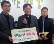 법인하늘농가원유통 | aT 경남본부 "이웃과 함께하는 설 명절"