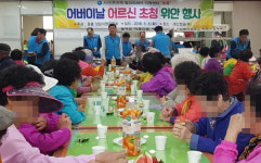 태화정공 구내식당 | 진주범피 '등불' 홀로 어르신 70명 초청 위안행사