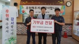 기아자동차 창원서비스센터 성금 전달
