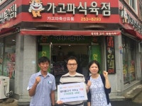 회산솔정육점 | 마산회원구 회성동 '가고파 식육점' 추석맞이 돼지불고기 기탁