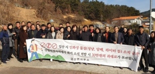 황선웅법무사사무소 | 진주 금산면 산불예방 홍보행사 실시