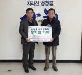 부성가설재산업주 | 부성산업(주) 산청군향토장학금 500만원 기탁