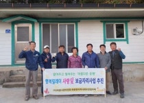 옥종이용원 | 하동 옥종면, 누수주택 행복보금자리 18호 입주