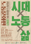 신미마크사 | 창원시 '도시문화기록 노동문화편' 개최