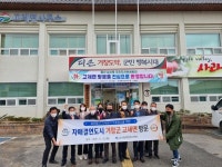 거창 고제면-울산 삼산동 농산물 교류 행사 성료