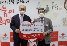 남광석유판매(주) 이수호 대표이사, 경남적십자사 기빙클럽 동참