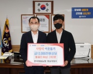 한국양봉농협대전사업소 | 한국양봉농협 영남사업소 창녕군에 벌꿀 기부