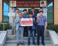 아마트24합천청덕점 | 합천 청덕면 청년회 이웃돕기성금 200만원 기탁