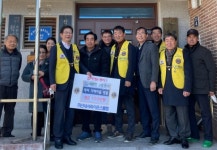 마산내서라이온스클럽, 산청읍 척지마을 방문