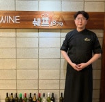 미식가 입맛 사로잡은 '쉐프 1879' 창원본점 손종항 대표