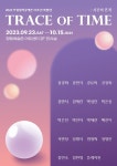 창원 부림창작공예촌 개촌 10주년 기념 특별전