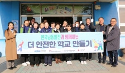 율하동 안심주공1단지내 민방위 비상급수시설 | 남동발전 국민이 안심하는 생활안전 확보에 나서