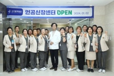 의료법인거붕백병원원우회 | 거붕백병원, 인공신장센터 오픈