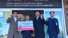 ㈜합천호워터월드 풀헤븐 수상레저·네버랜드 H.C(주), 겨울이불 50채 기탁