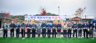 남해군 창선 별천지구장 준공식 개최