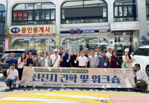 선소마을도시재생주민협의체 | 함양 안의면 도시재생 주민협의체 울산 신정평화시장 선진지 견학