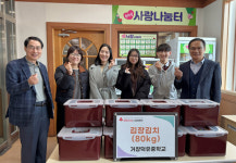 덕강노래마트 | 거창덕유중 4년째 이어온 사랑의 김장김치 나눔