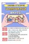 진해노인종합복지관 AI·스마트폰 영상 특강 '내 손안의 작은 전시관' 운영