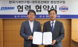 기계연-대우조선해양, 차세대 극저온 플랜트 기술 개발 위해 손 잡아