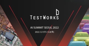 로덴애드네트웍스 | 테스트웍스, ‘AI 서밋’서 데이터 자동화 관리 솔루션 선보인다