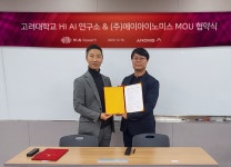 고려에이아이토목주 | 에이아이노미스, 고려대 HI-AI 연구소와 AI 연구개발 업무협약